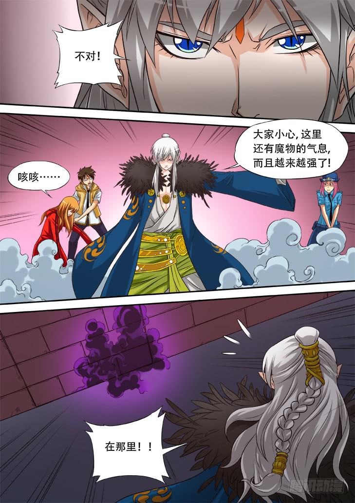 《猎魔者雪风》第十六话天堂里的游戏4 第11页
