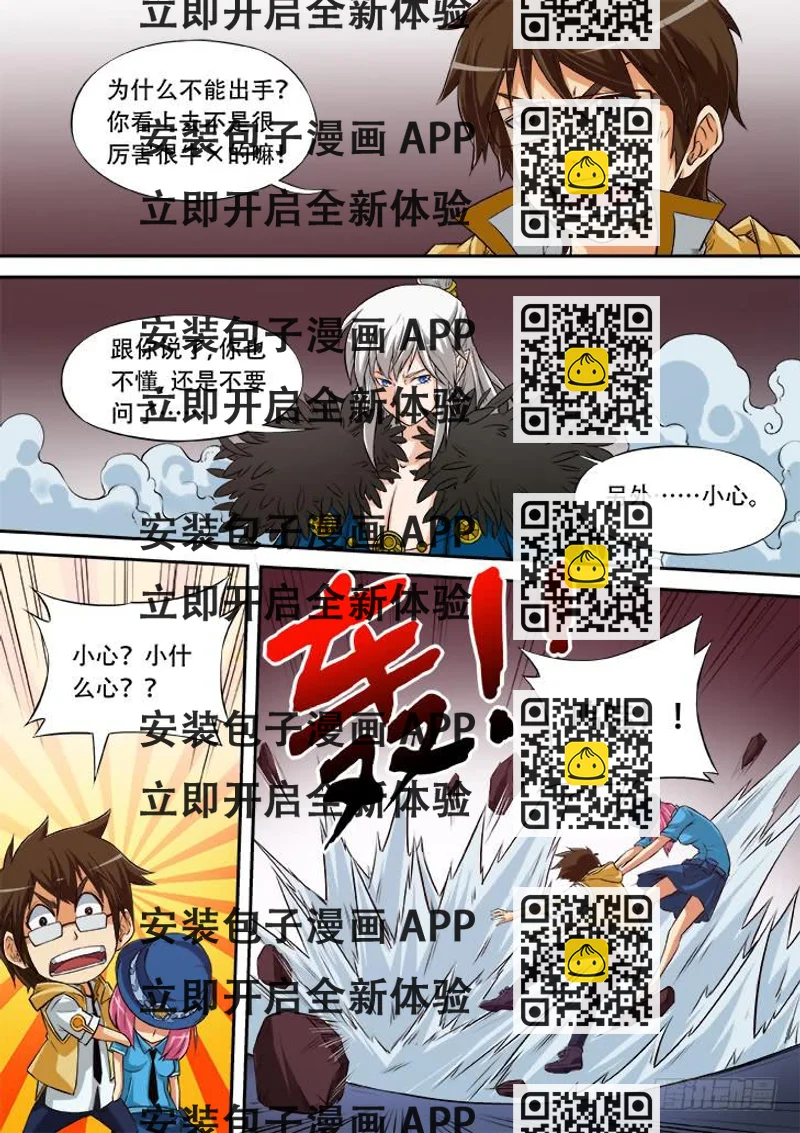 《猎魔者雪风》第十六话天堂里的游戏4 第2页