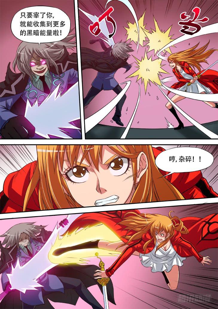 《猎魔者雪风》第十六话天堂里的游戏4 第3页