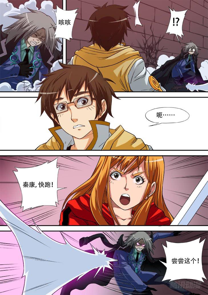 《猎魔者雪风》第十六话天堂里的游戏4 第5页