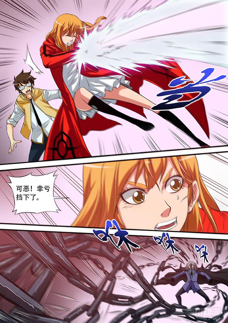 《猎魔者雪风》第十六话天堂里的游戏4 第6页