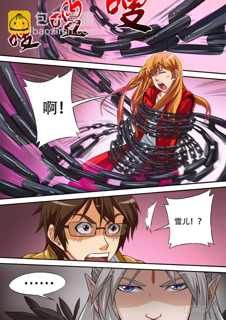 《猎魔者雪风》第十六话天堂里的游戏4 第8页