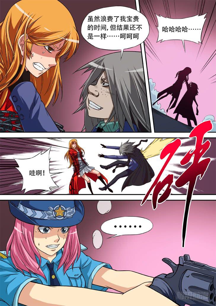 《猎魔者雪风》第十六话天堂里的游戏4 第9页