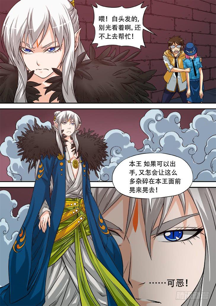 《猎魔者雪风》第十五话天堂里的游戏3 第11页