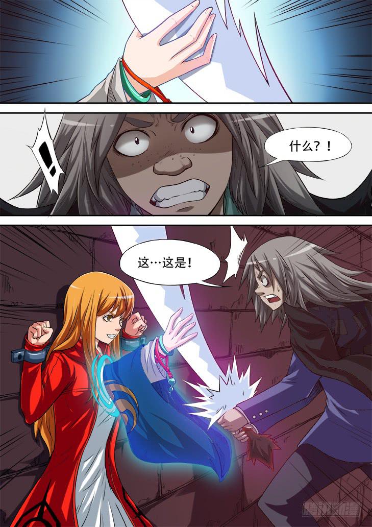 《猎魔者雪风》第十五话天堂里的游戏3 第2页