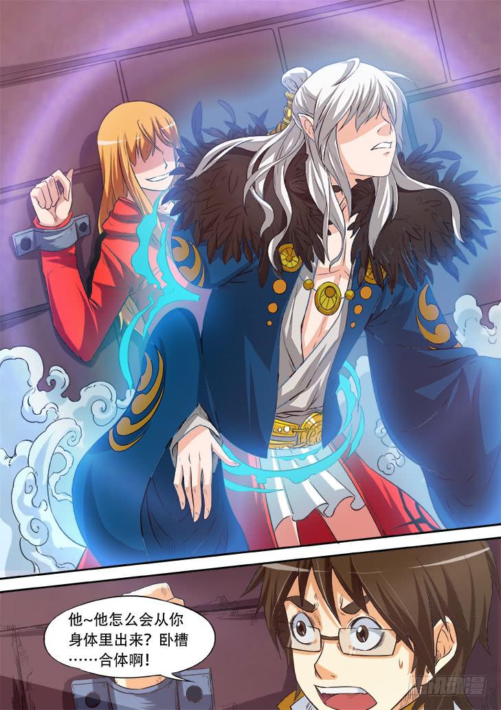 《猎魔者雪风》第十五话天堂里的游戏3 第3页