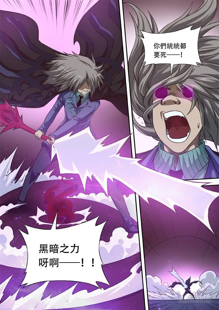 《猎魔者雪风》第十五话天堂里的游戏3 第5页