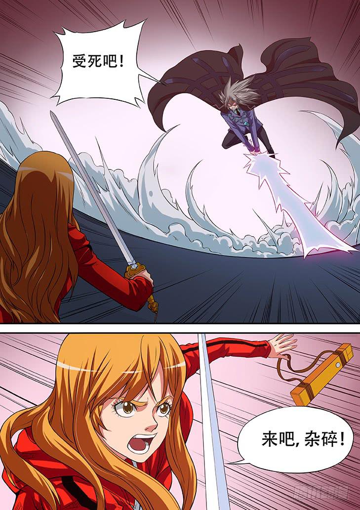《猎魔者雪风》第十五话天堂里的游戏3 第7页