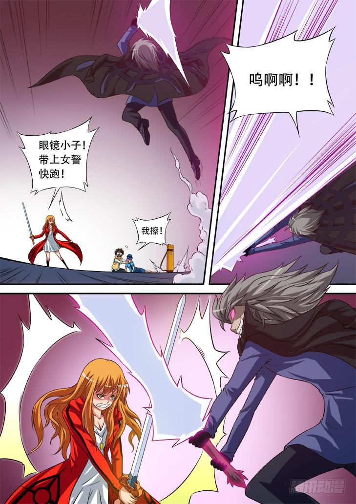 《猎魔者雪风》第十五话天堂里的游戏3 第8页