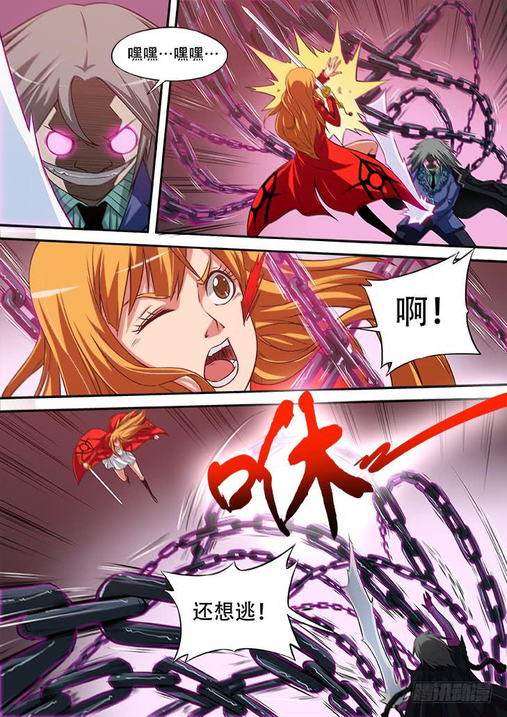 《猎魔者雪风》第十五话天堂里的游戏3 第9页