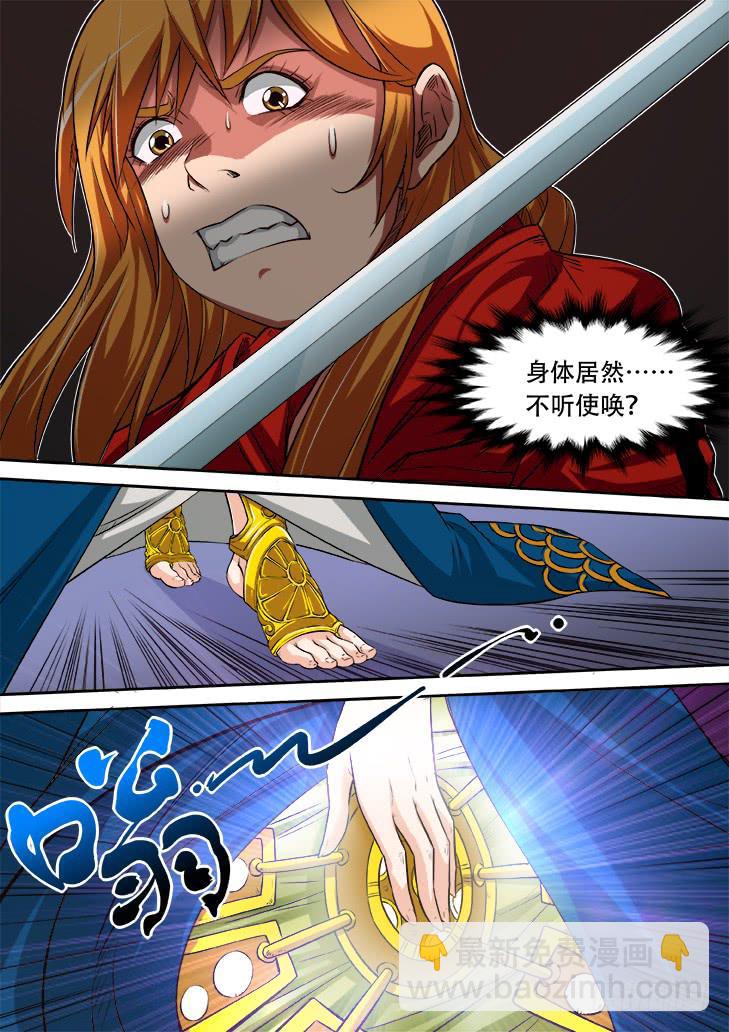 《猎魔者雪风》第十九话妖王之力 第2页
