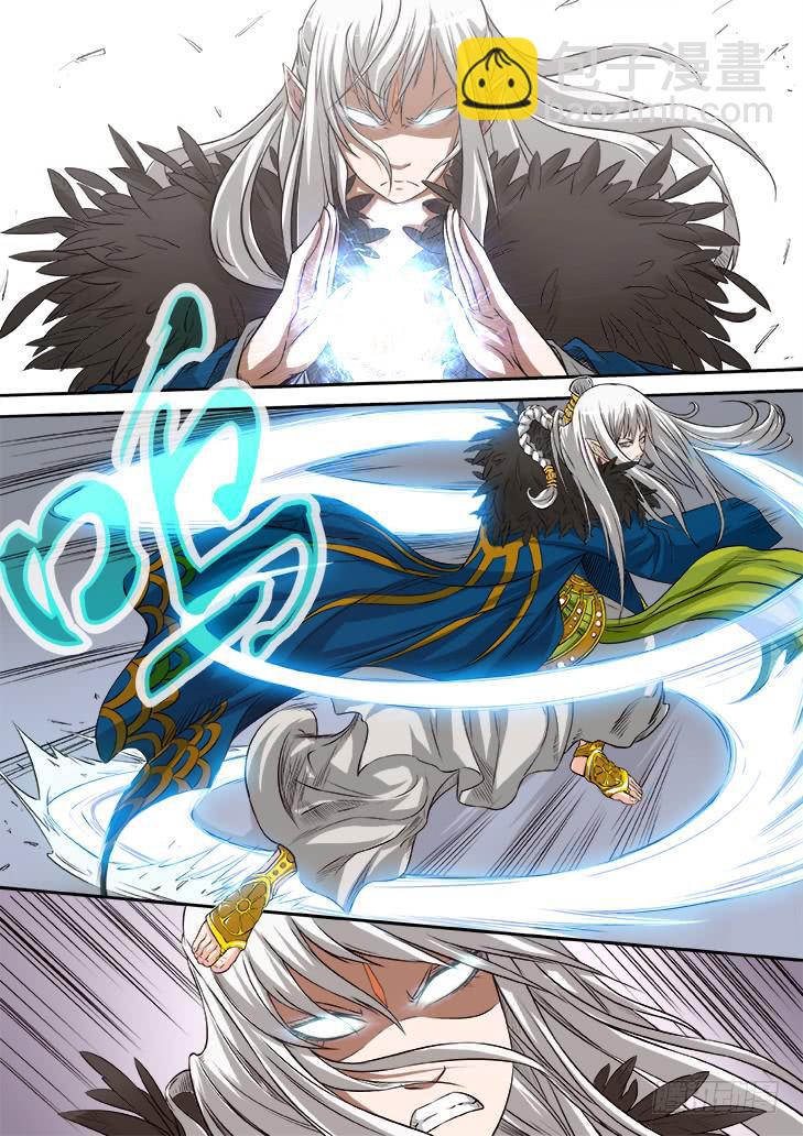 《猎魔者雪风》第十九话妖王之力 第3页
