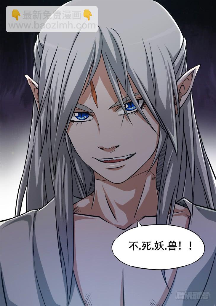 《猎魔者雪风》第廿话妖兽的血 第12页
