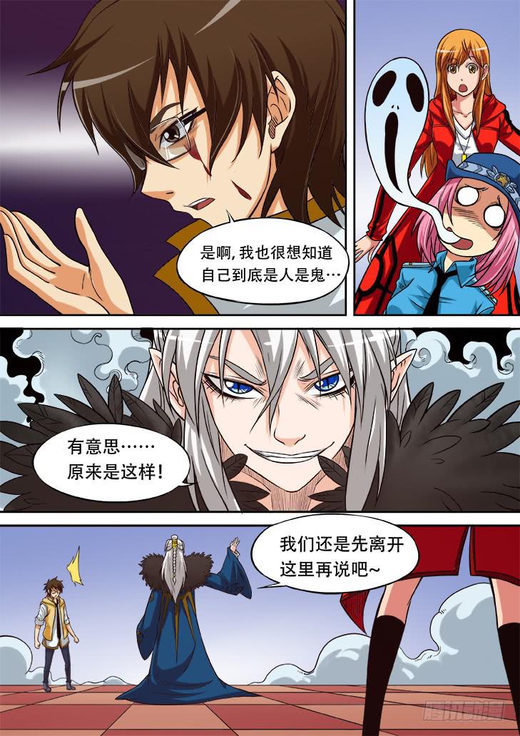 《猎魔者雪风》第廿话妖兽的血 第2页