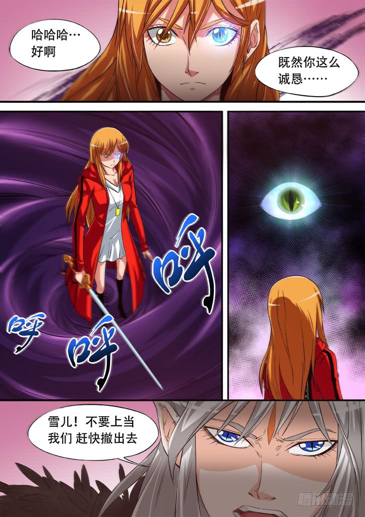 《猎魔者雪风》第十八话地狱变 第10页