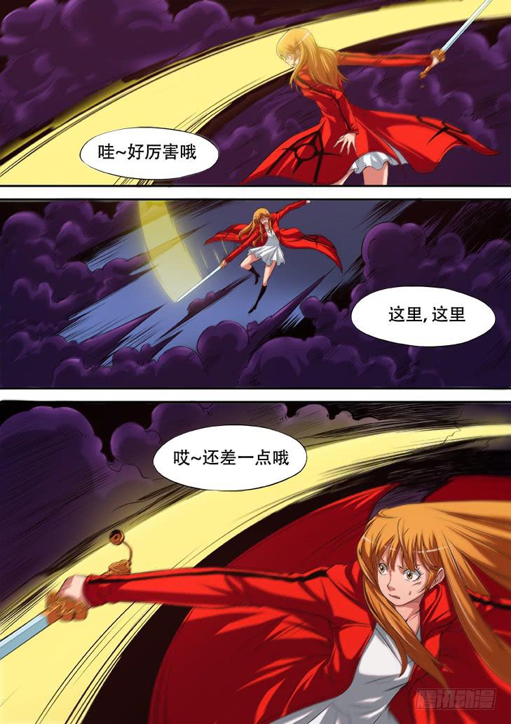 《猎魔者雪风》第十八话地狱变 第11页