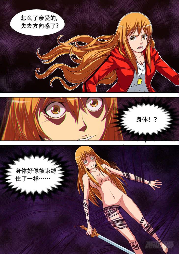 《猎魔者雪风》第十八话地狱变 第12页