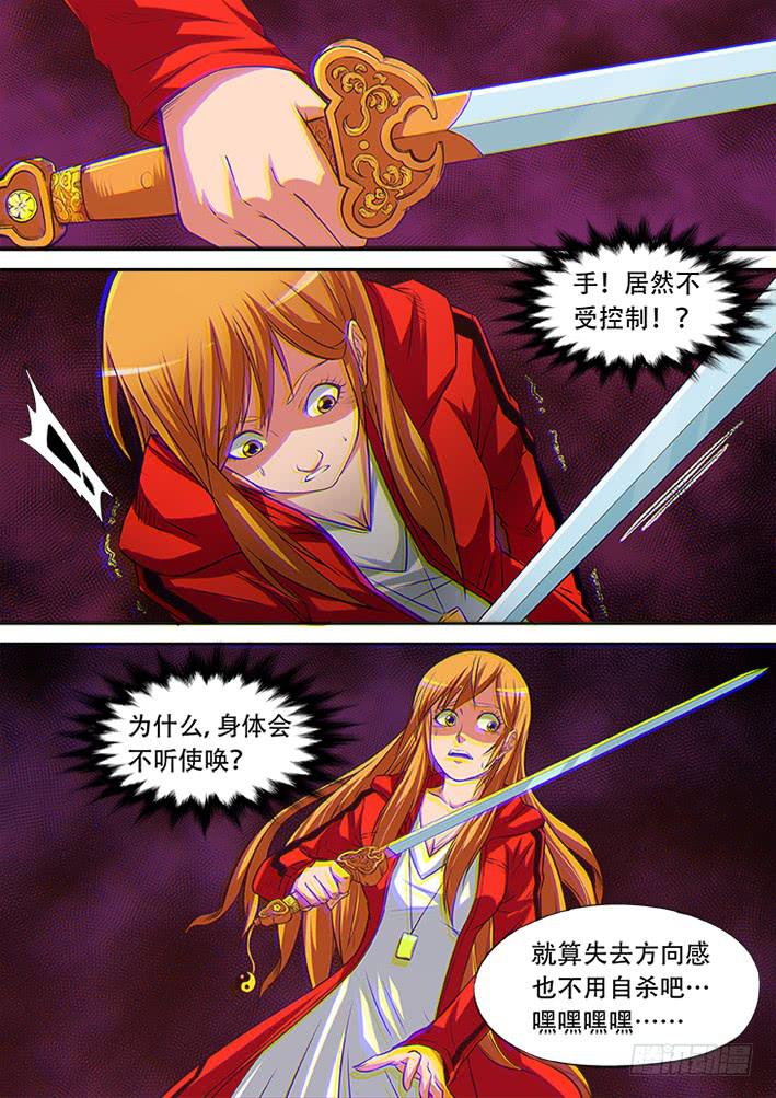 《猎魔者雪风》第十八话地狱变 第13页