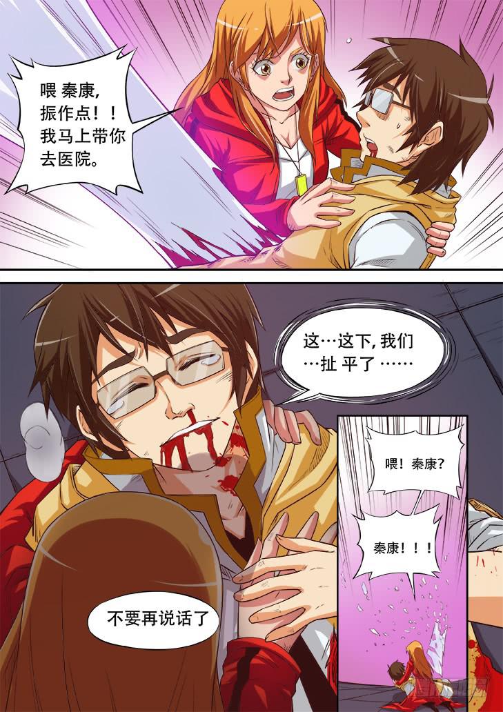 《猎魔者雪风》第十八话地狱变 第5页