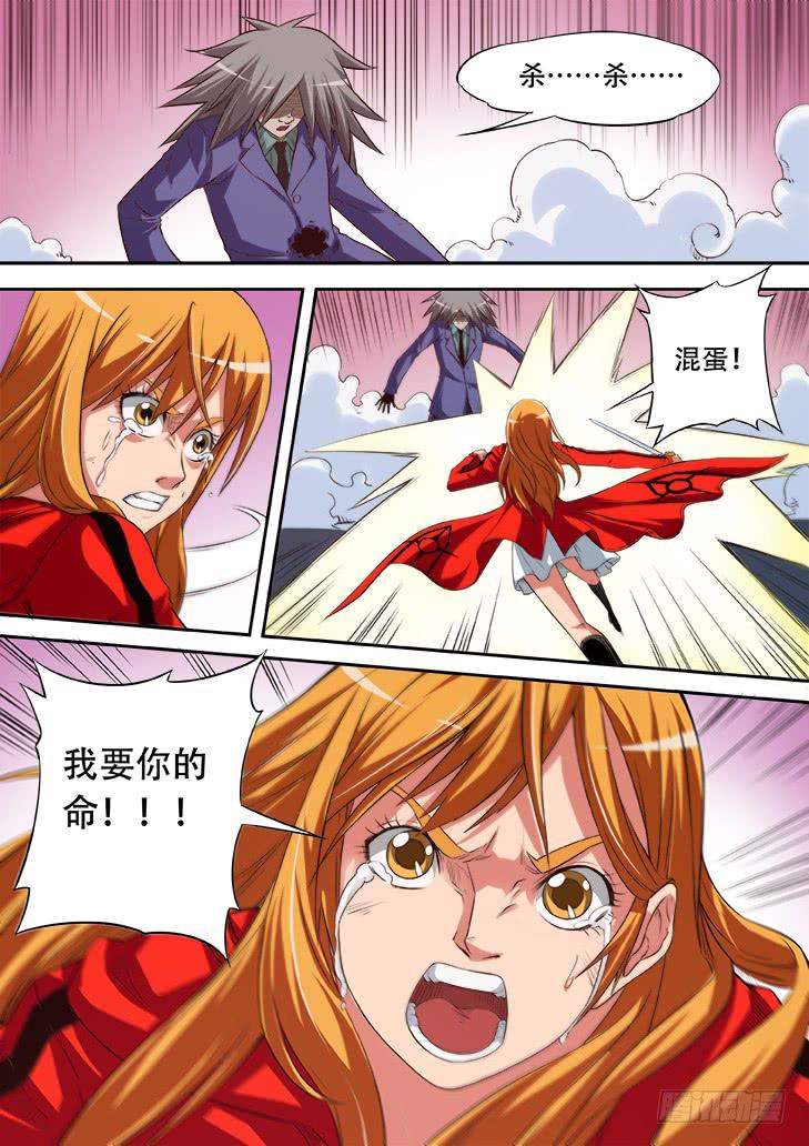 《猎魔者雪风》第十八话地狱变 第6页