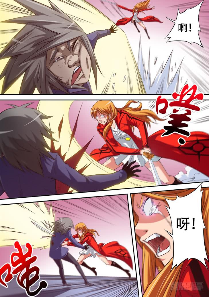 《猎魔者雪风》第十八话地狱变 第7页
