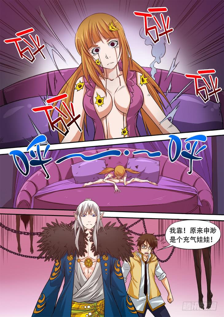 《猎魔者雪风》第十七话申渺 第10页