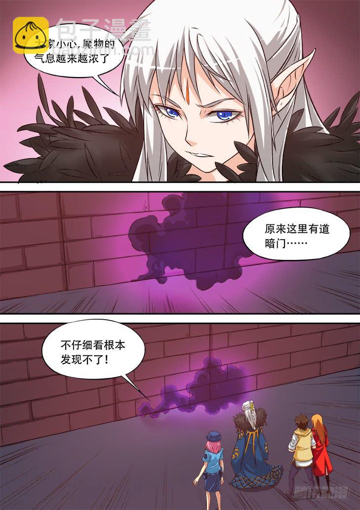 《猎魔者雪风》第十七话申渺 第2页