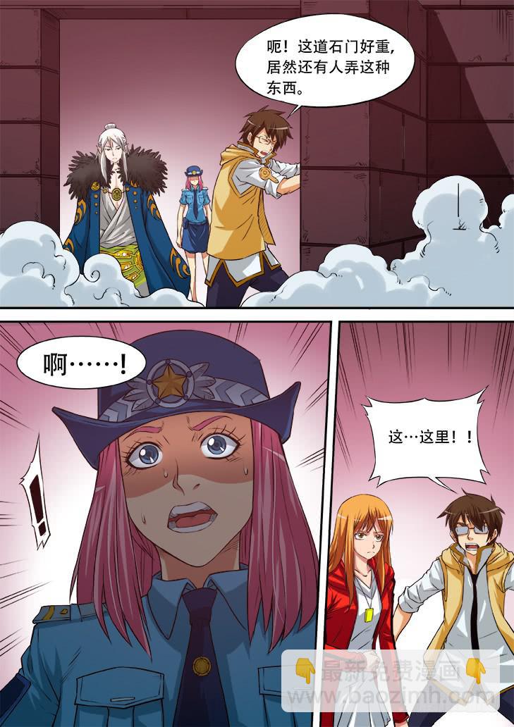 《猎魔者雪风》第十七话申渺 第3页