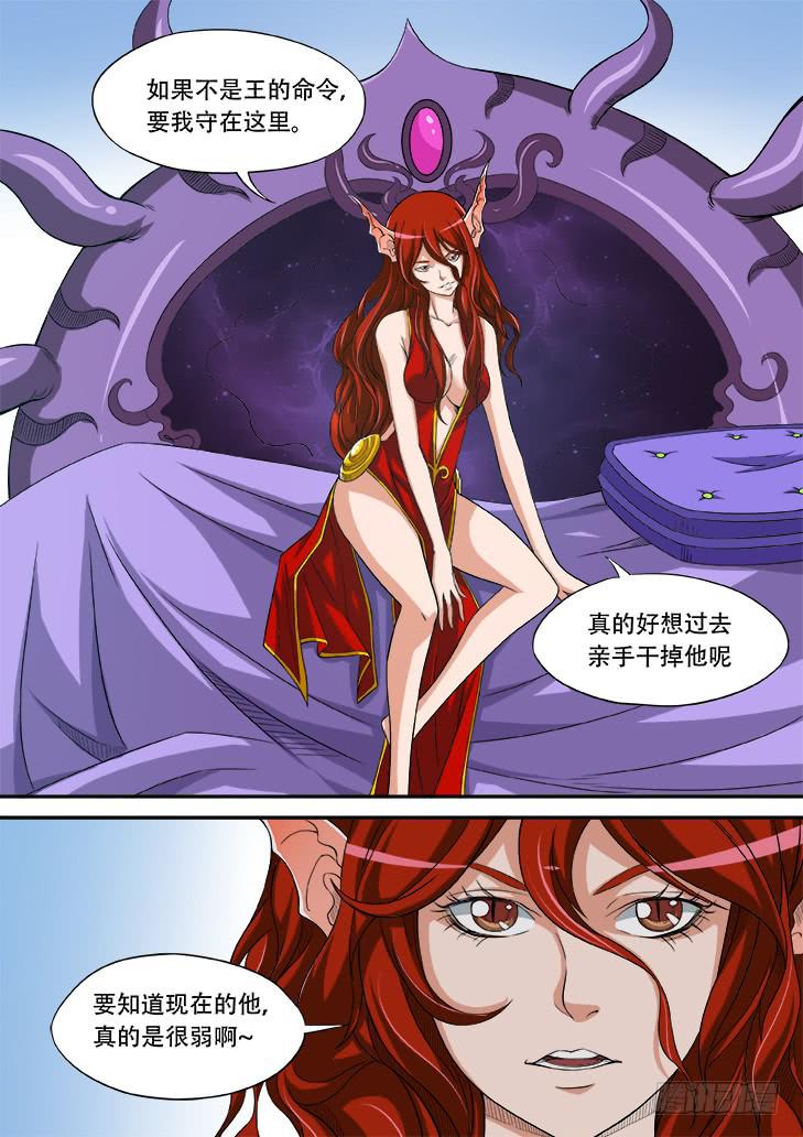 《猎魔者雪风》第廿一话血色妖姬 第10页
