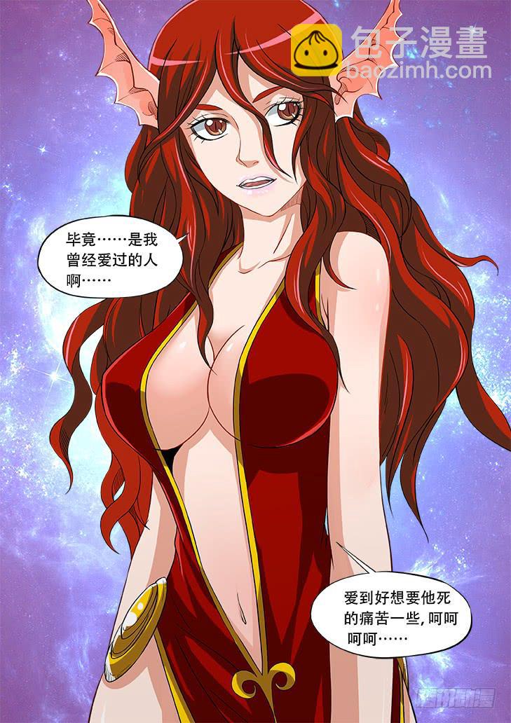 《猎魔者雪风》第廿一话血色妖姬 第12页