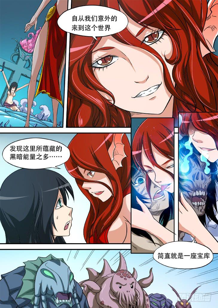 《猎魔者雪风》第廿一话血色妖姬 第4页