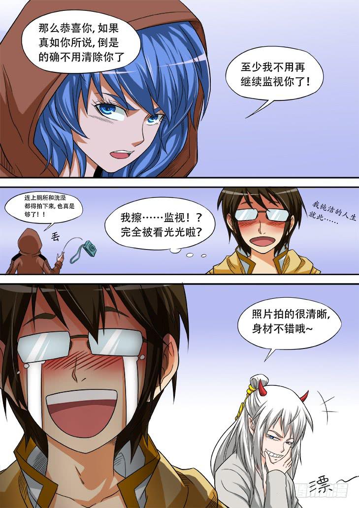 《猎魔者雪风》第廿二话疑惑 第8页