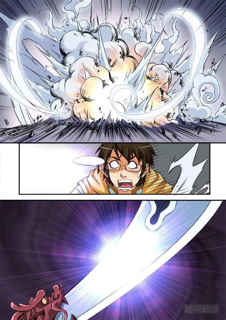 《猎魔者雪风》第廿四话青烨 第12页
