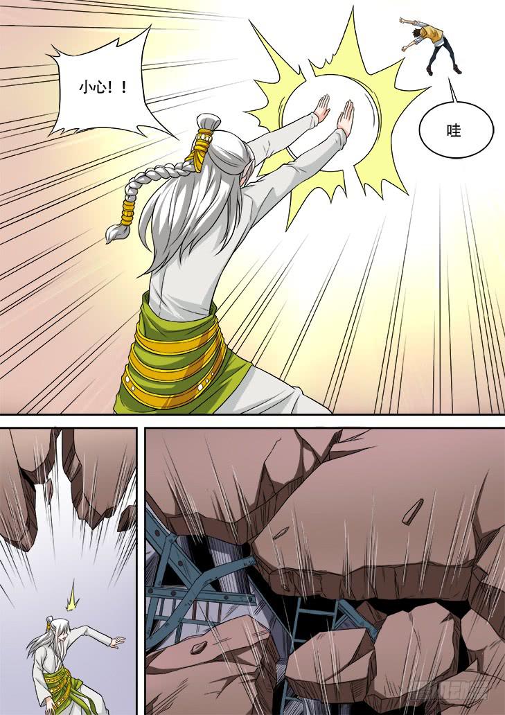 《猎魔者雪风》第廿四话青烨 第3页