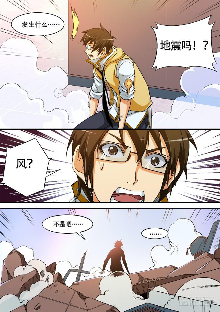 《猎魔者雪风》第廿四话青烨 第4页