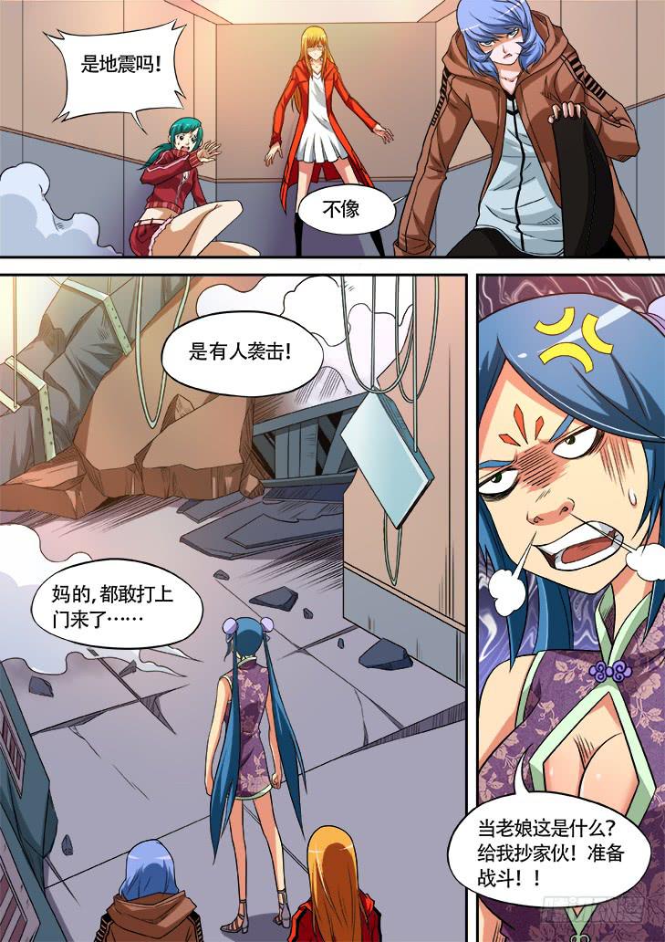 《猎魔者雪风》第廿四话青烨 第5页