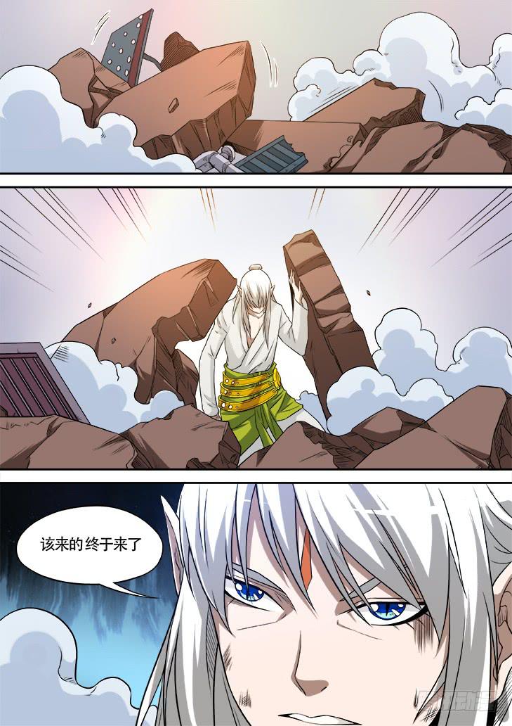 《猎魔者雪风》第廿四话青烨 第6页