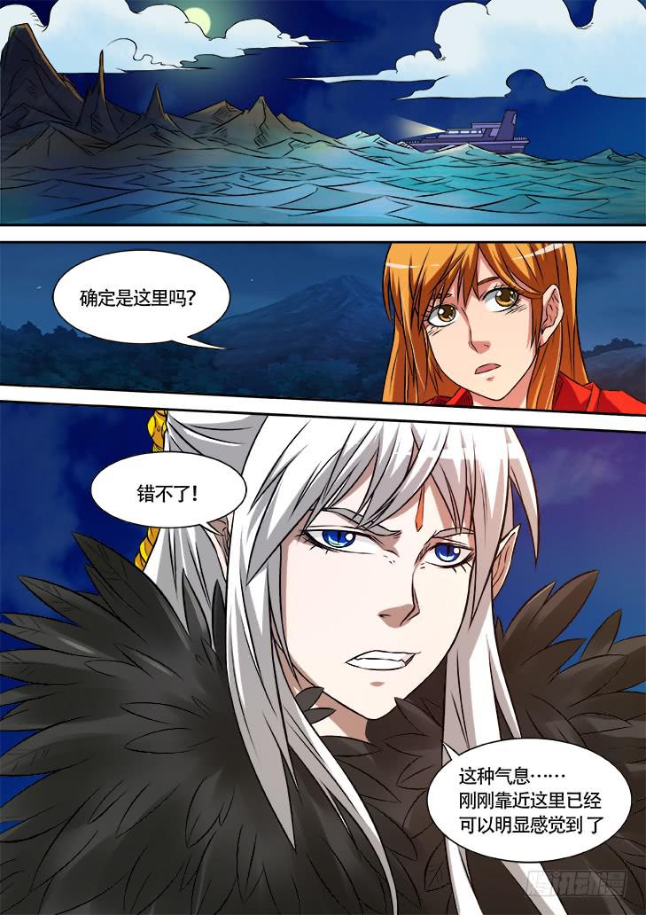 《猎魔者雪风》第廿六话找到你了！血魔 第2页