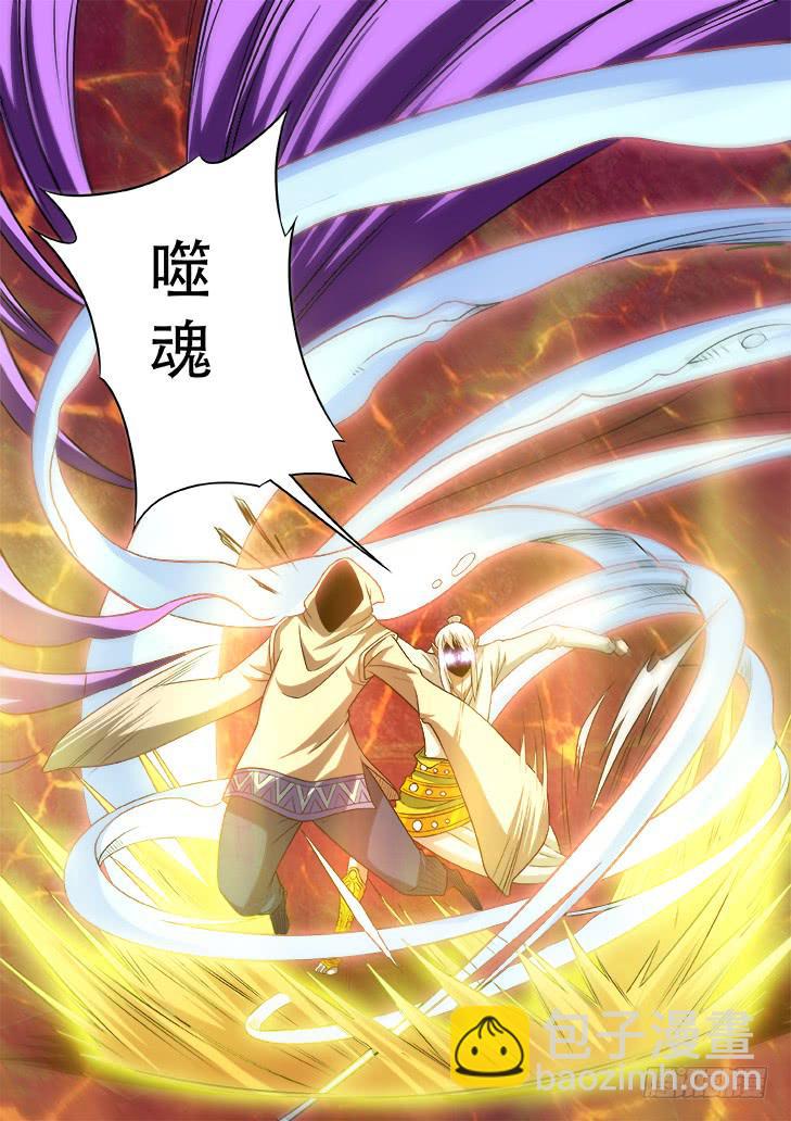 《猎魔者雪风》第廿五画噬魂之力 第11页