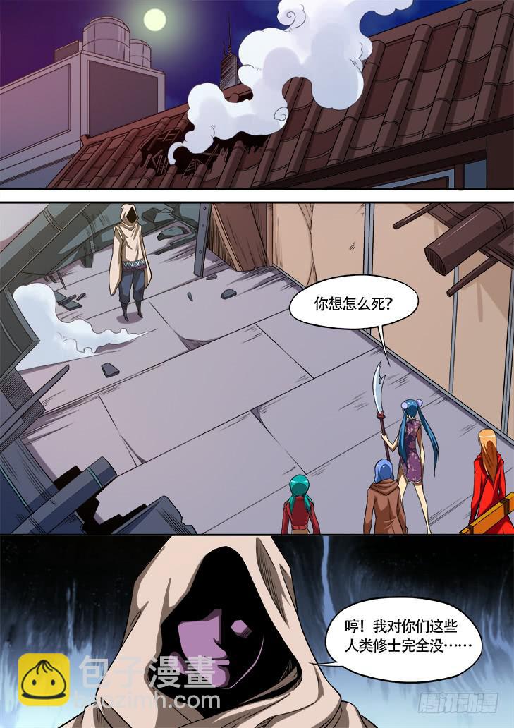 《猎魔者雪风》第廿五画噬魂之力 第2页