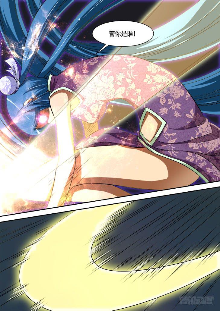 《猎魔者雪风》第廿五画噬魂之力 第4页