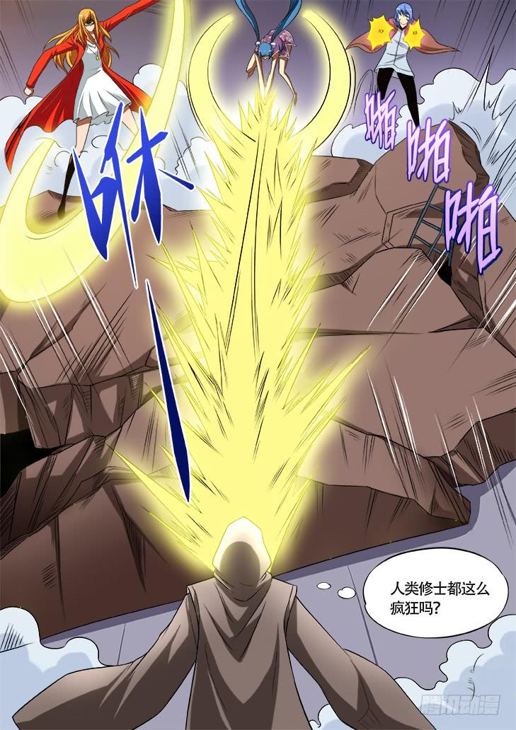 《猎魔者雪风》第廿五画噬魂之力 第5页