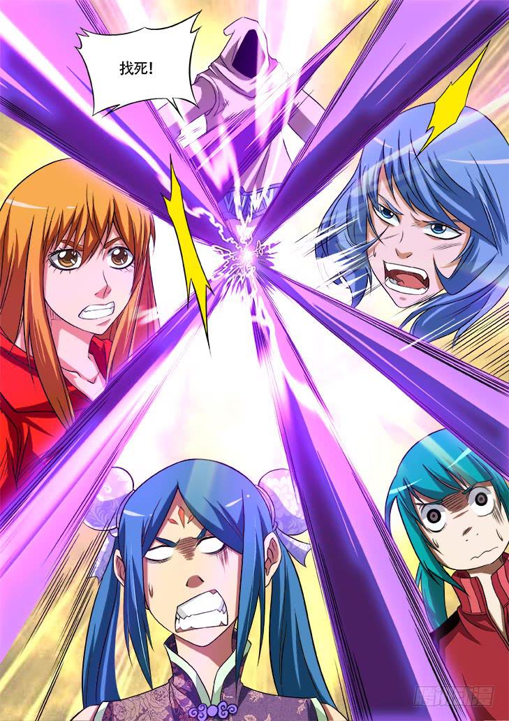《猎魔者雪风》第廿五画噬魂之力 第6页