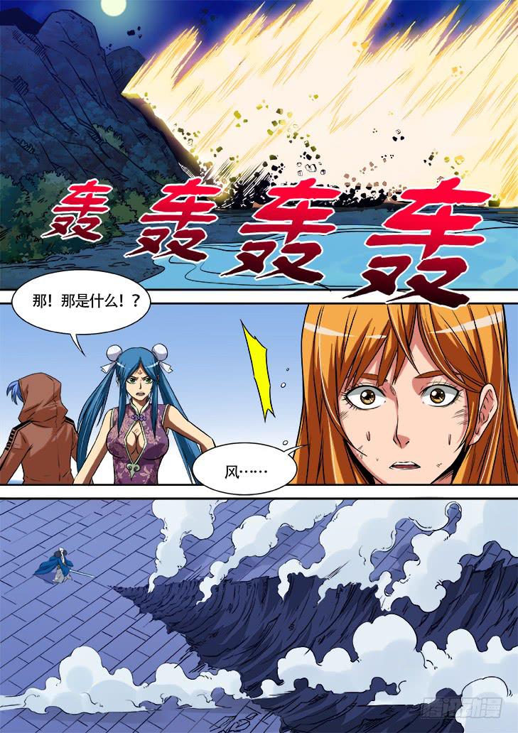 《猎魔者雪风》第廿七话大结局有雪的地方就有风 第10页