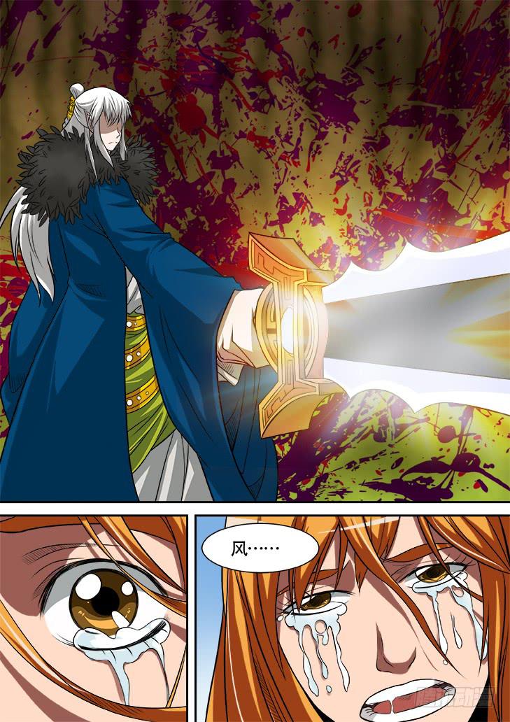 《猎魔者雪风》第廿七话大结局有雪的地方就有风 第11页
