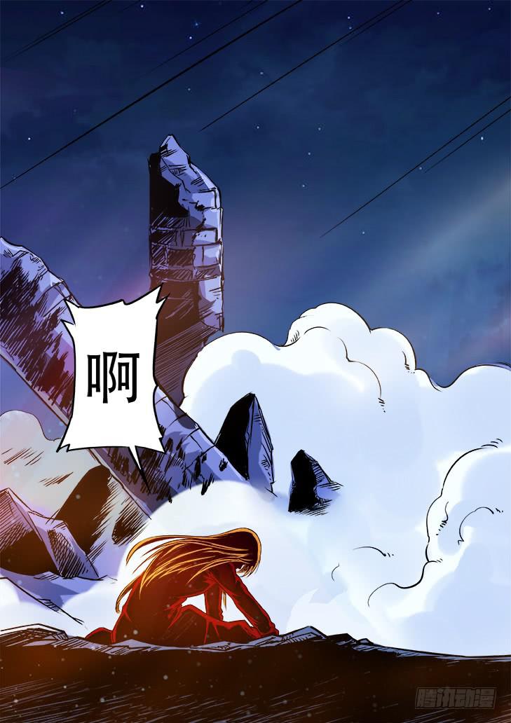 《猎魔者雪风》第廿七话大结局有雪的地方就有风 第13页