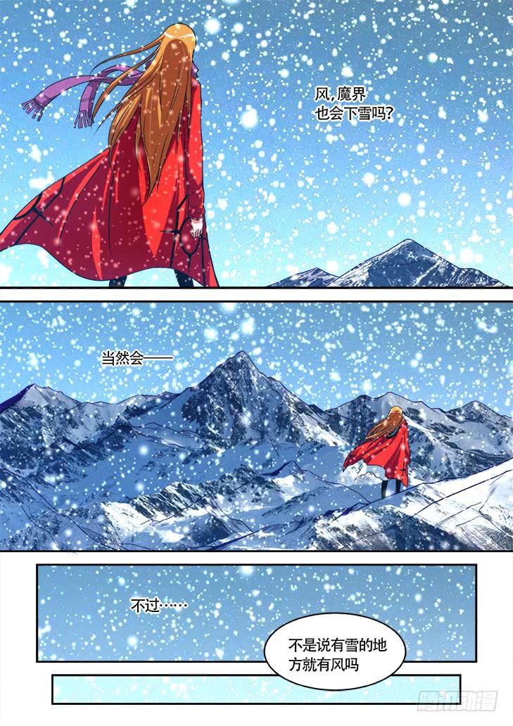 《猎魔者雪风》第廿七话大结局有雪的地方就有风 第16页