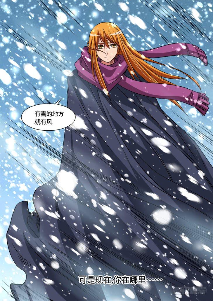《猎魔者雪风》第廿七话大结局有雪的地方就有风 第18页