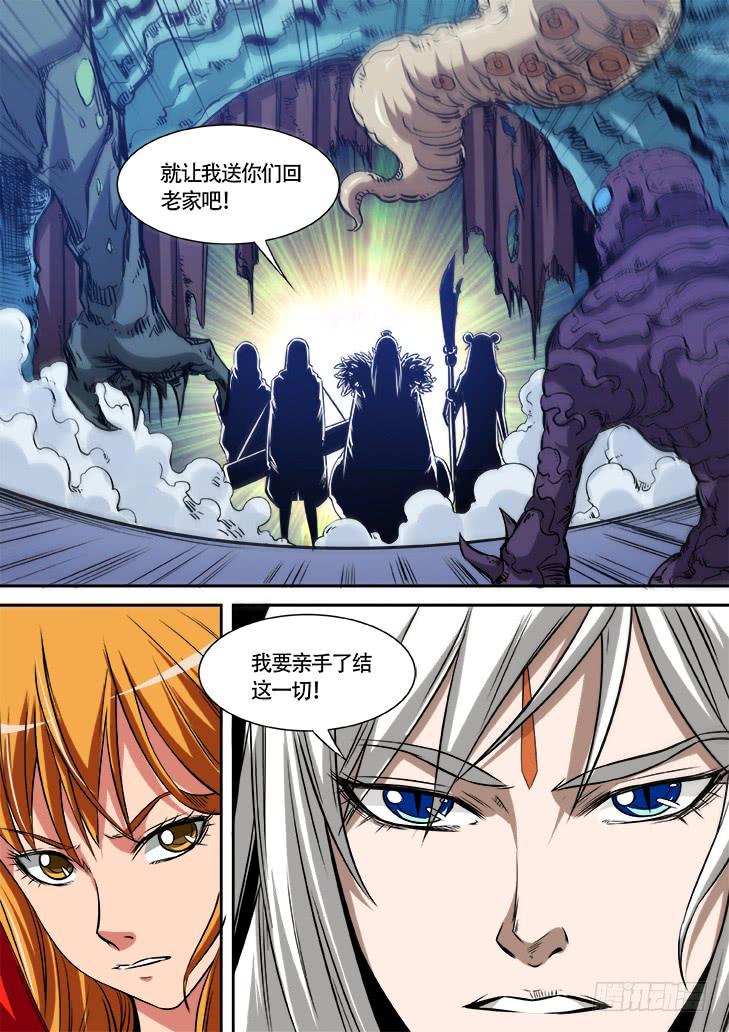 《猎魔者雪风》第廿七话大结局有雪的地方就有风 第2页