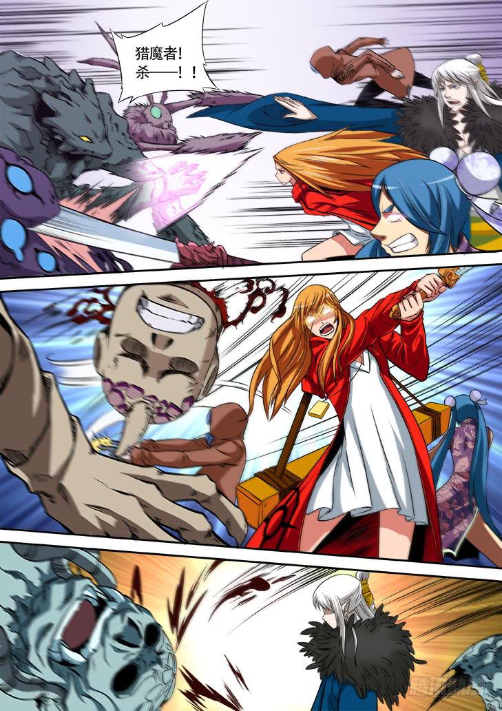 《猎魔者雪风》第廿七话大结局有雪的地方就有风 第3页